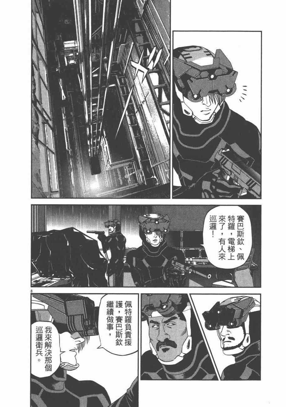 第 138 页