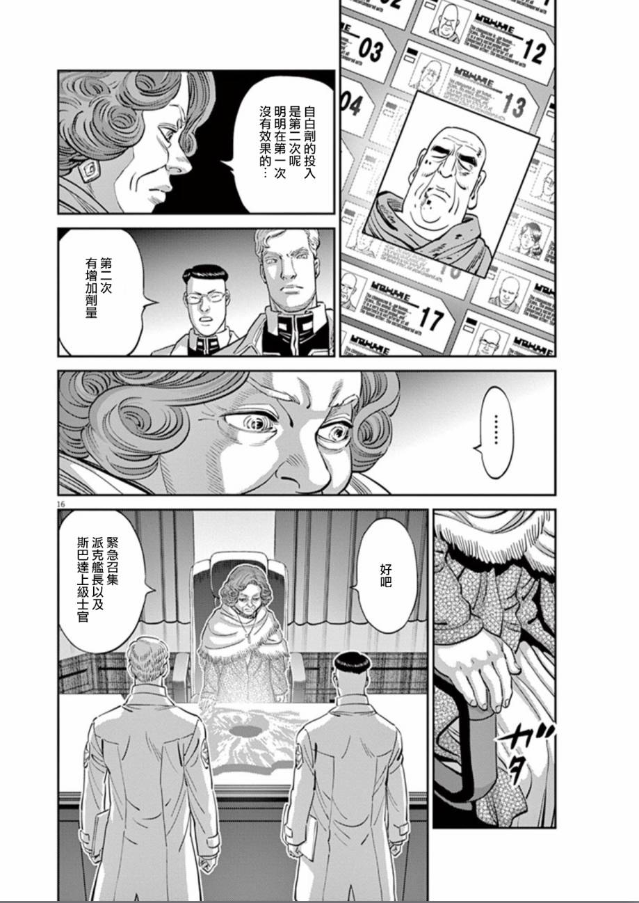 第 16 页