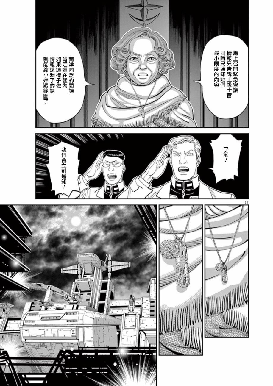 第 17 页