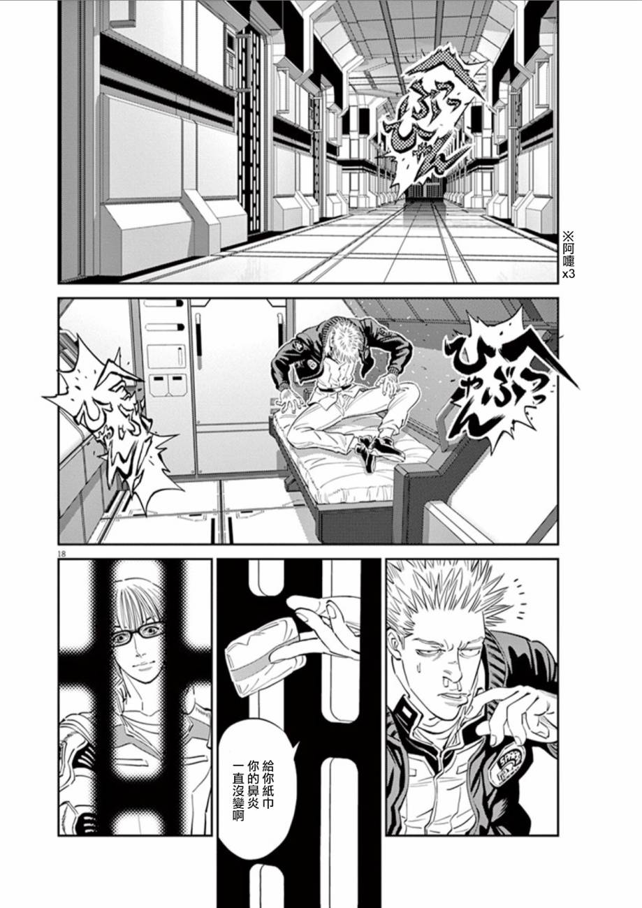 第 18 页