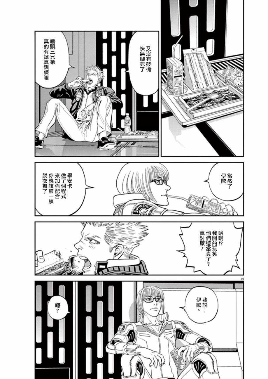 第 19 页