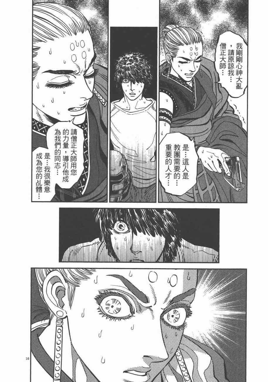 第 193 页