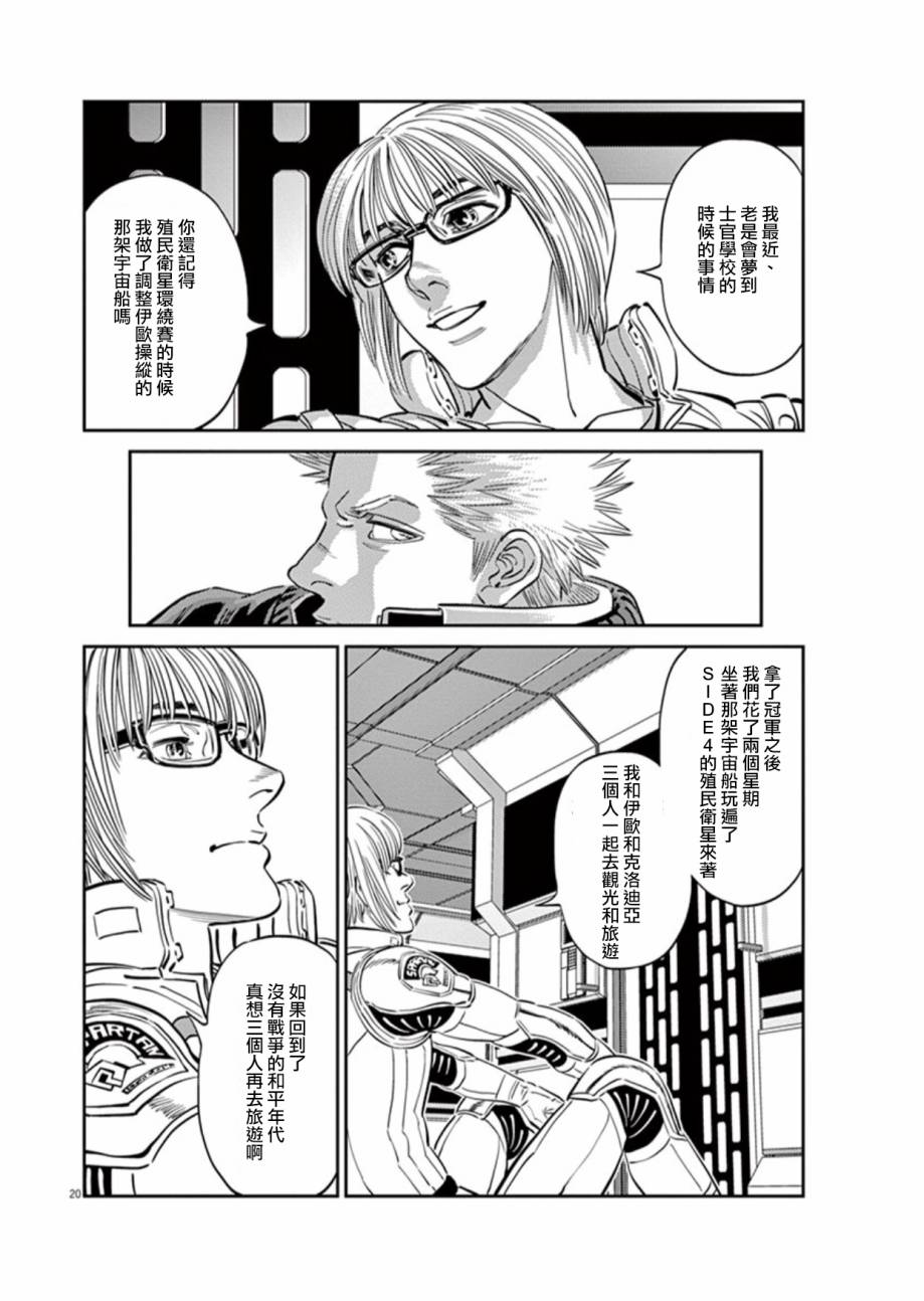 第 20 页