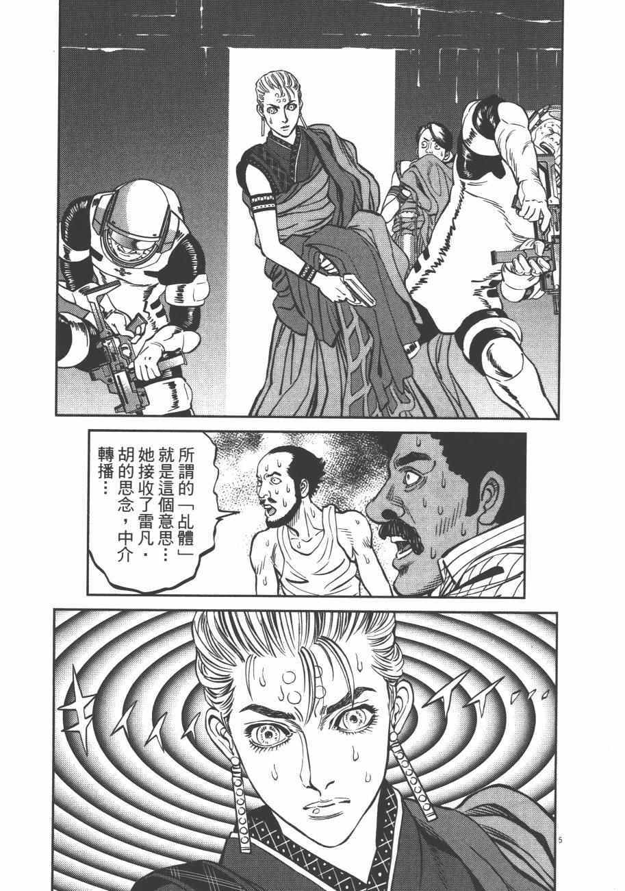 第 206 页
