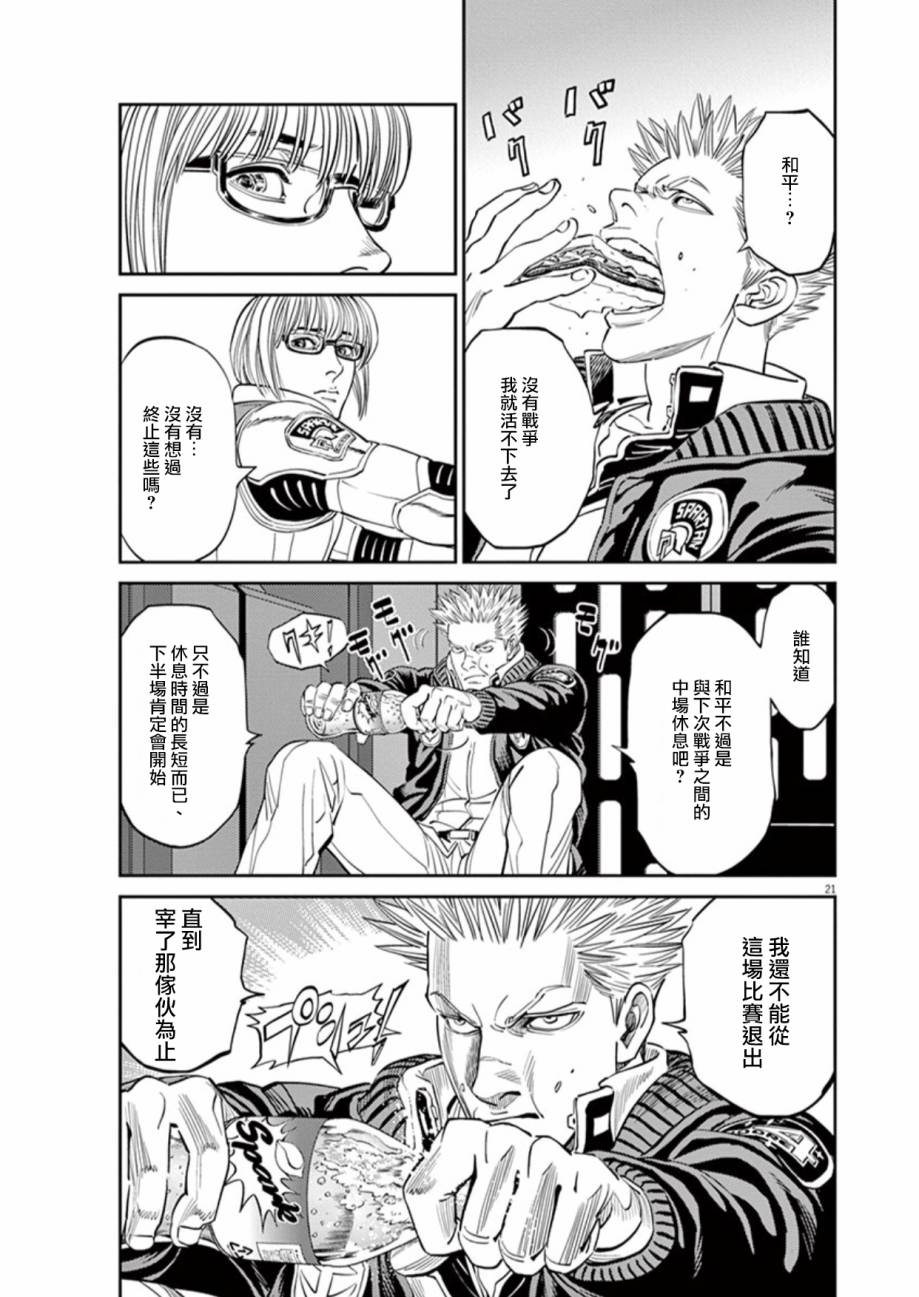 第 21 页