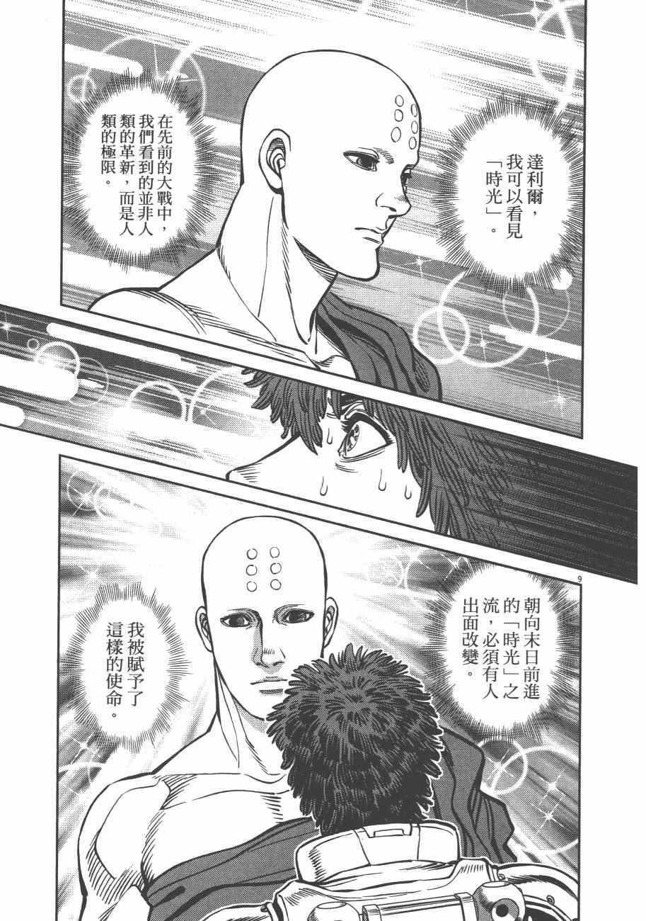 第 210 页