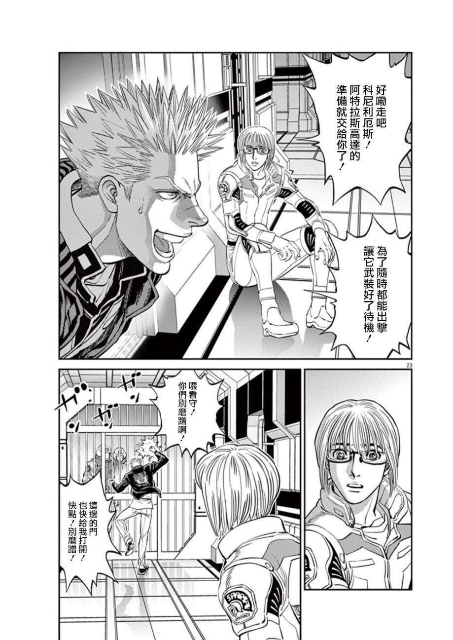 第 23 页