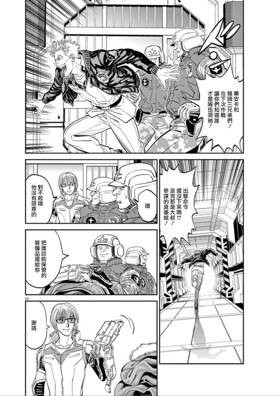 第 24 页
