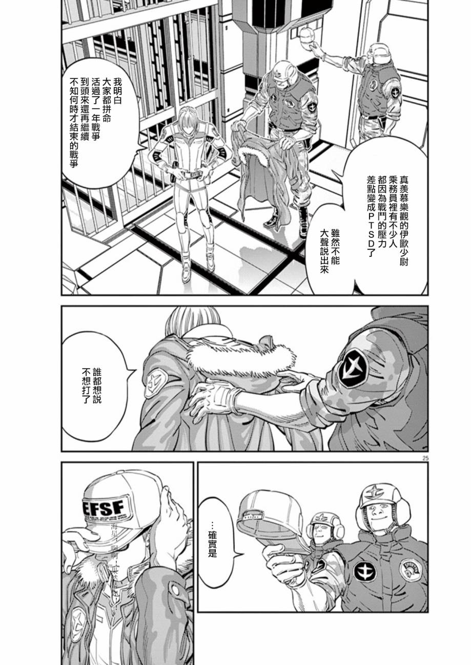 第 25 页