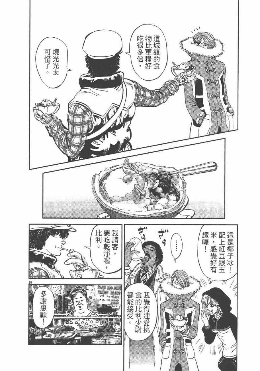 第 97 页