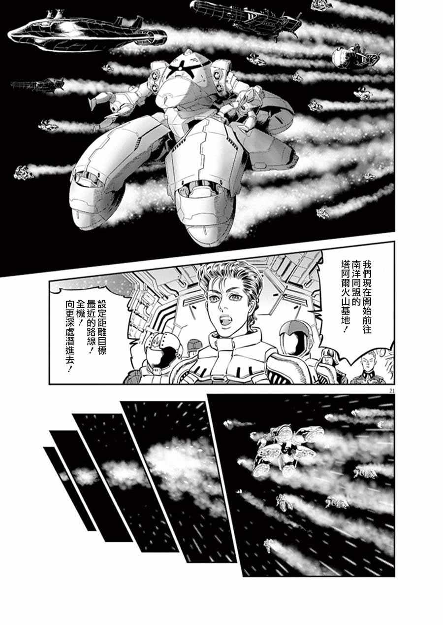 第 20 页