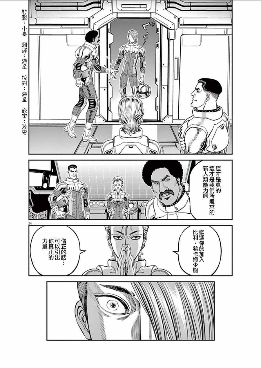 第 23 页