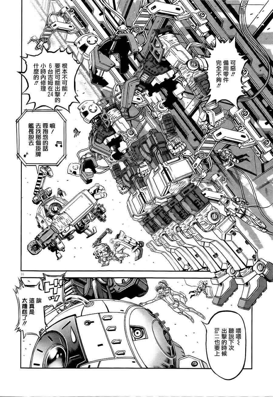 第 14 页