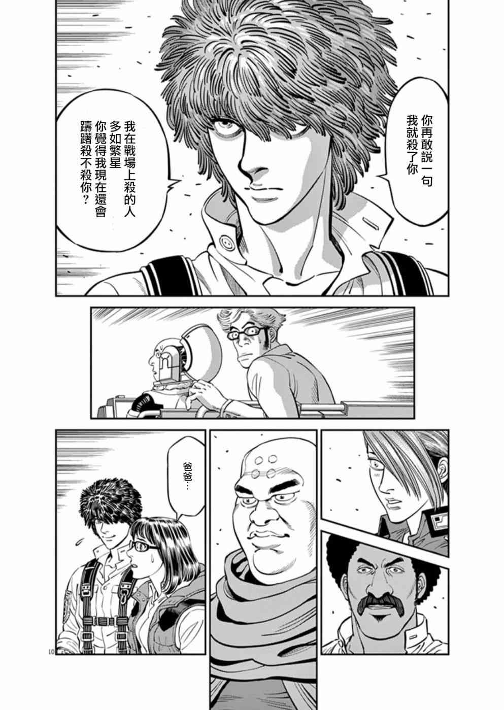 第 9 页