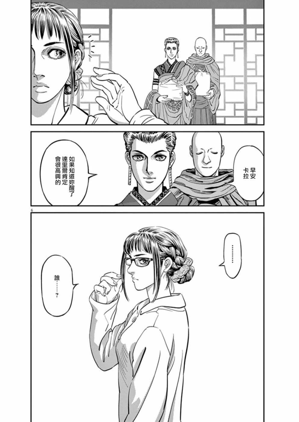 第 6 页