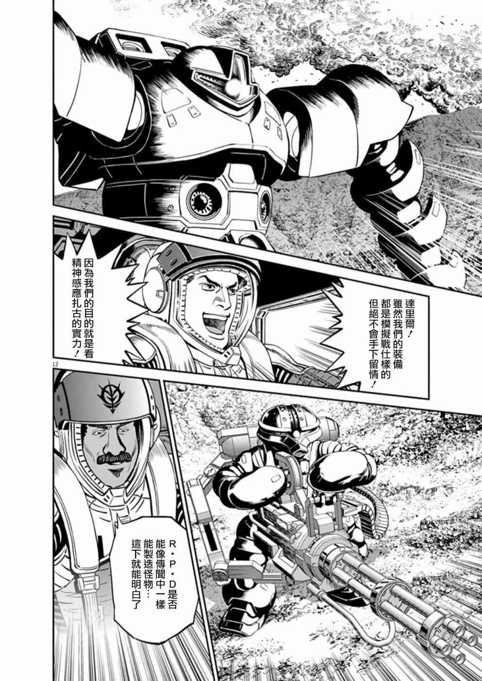 第 11 页