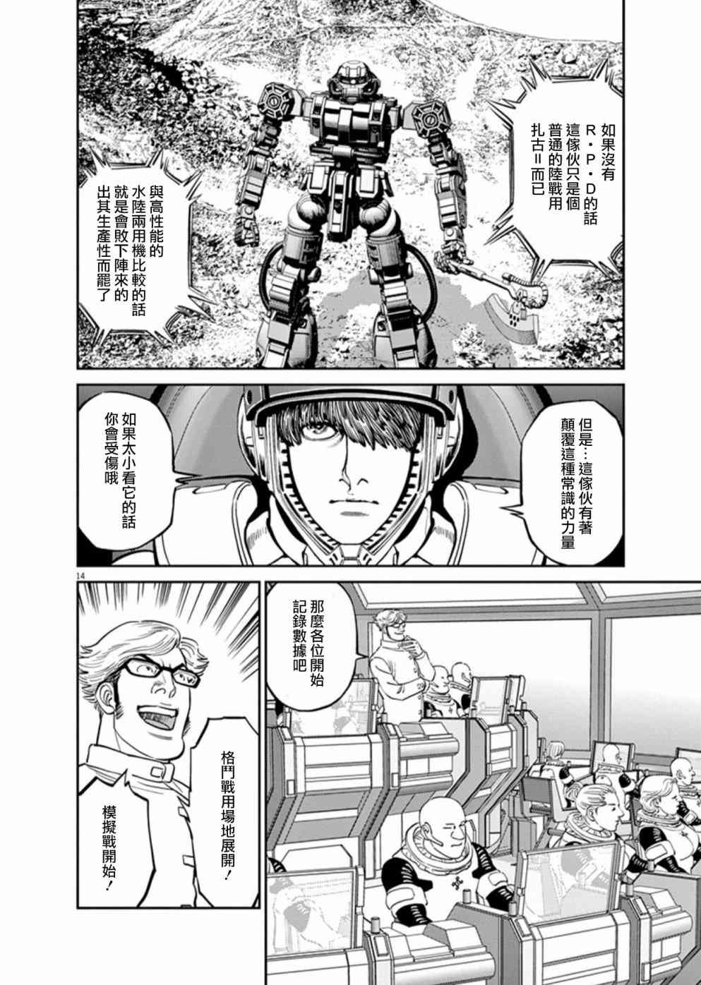 第 13 页