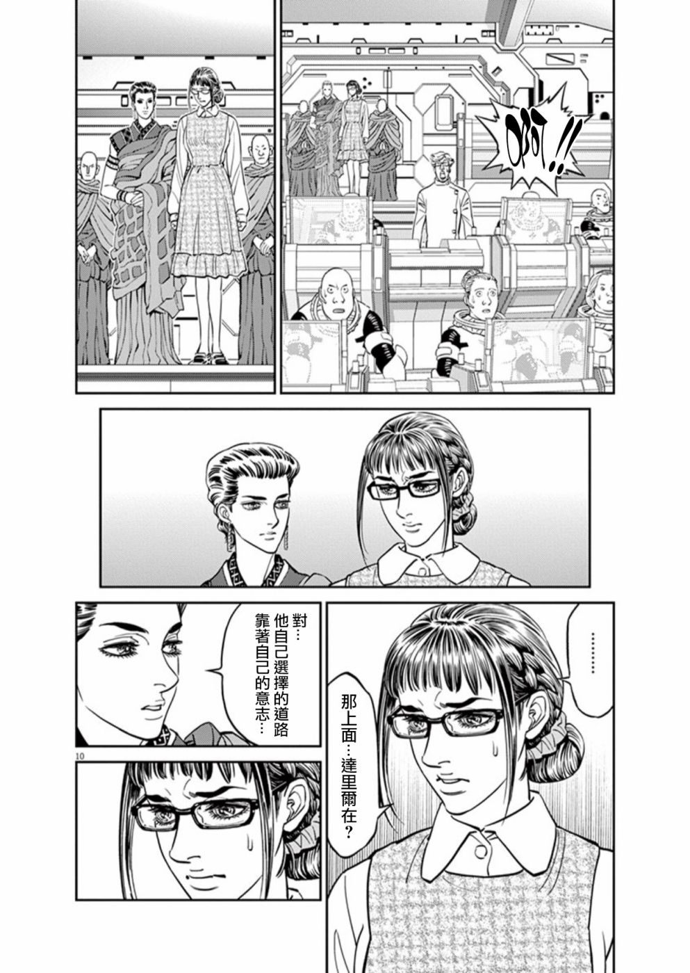 第 10 页