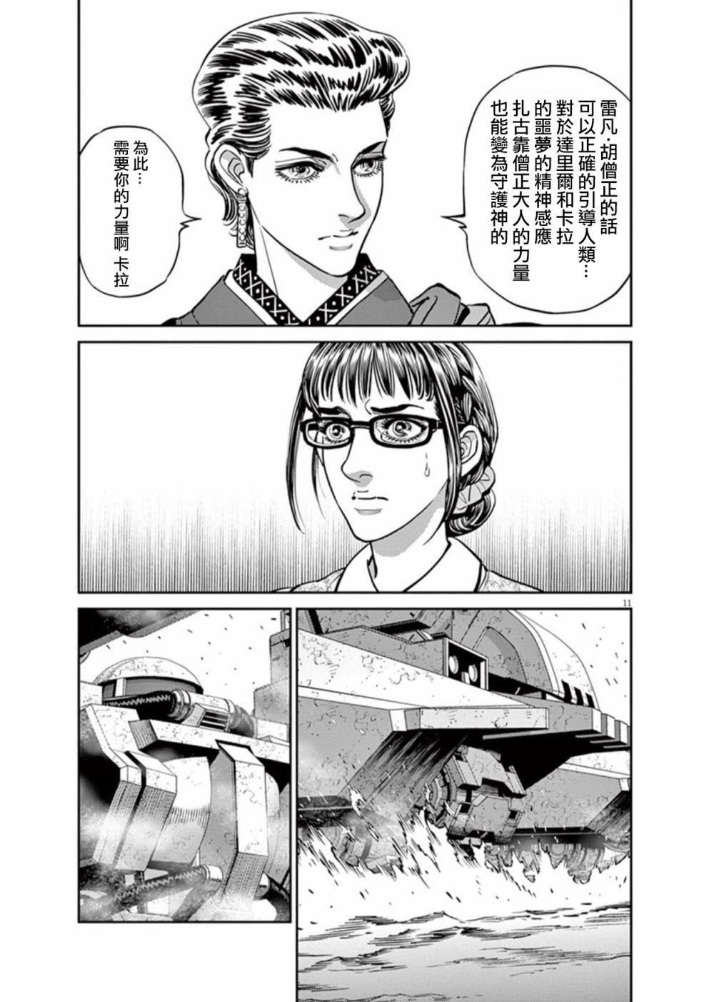 第 11 页