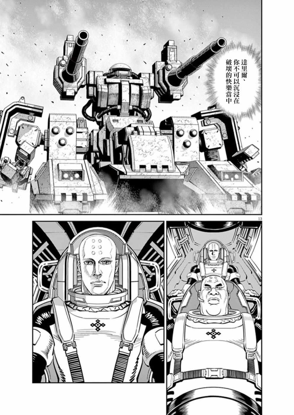 第 13 页
