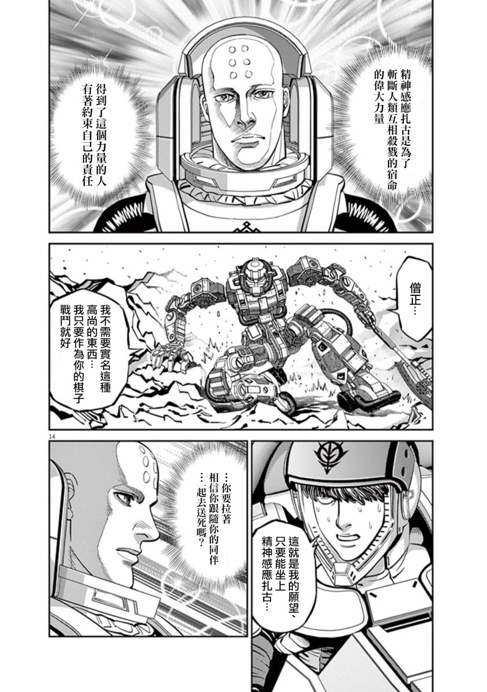 第 14 页