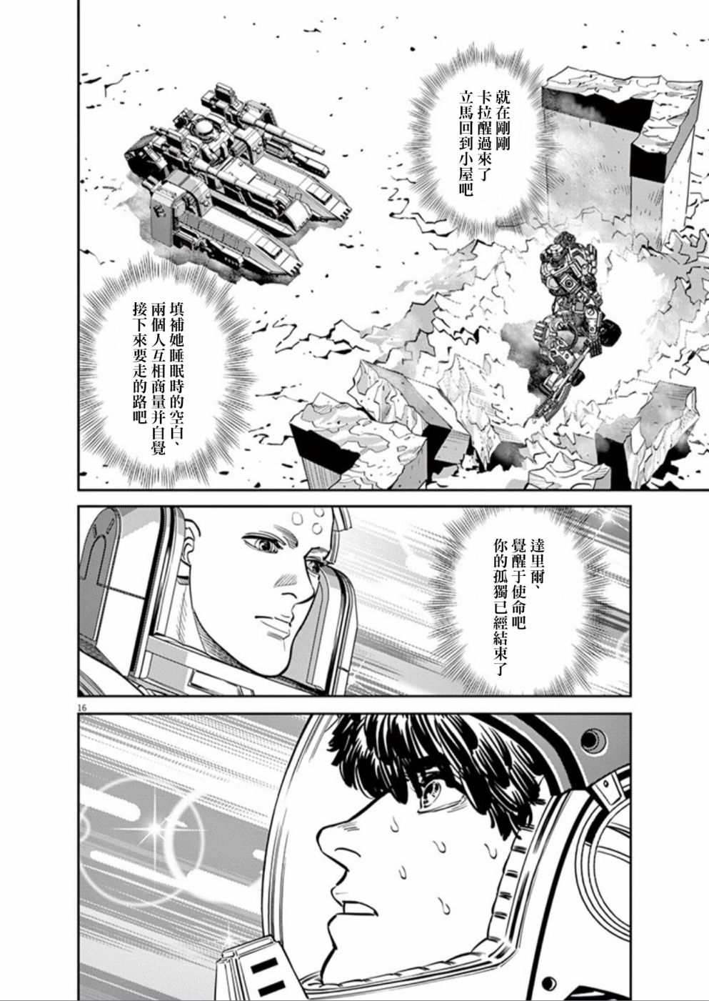 第 16 页