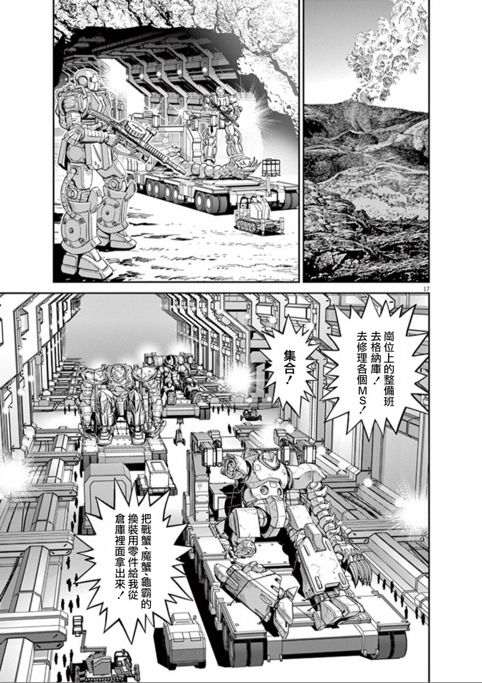 第 17 页