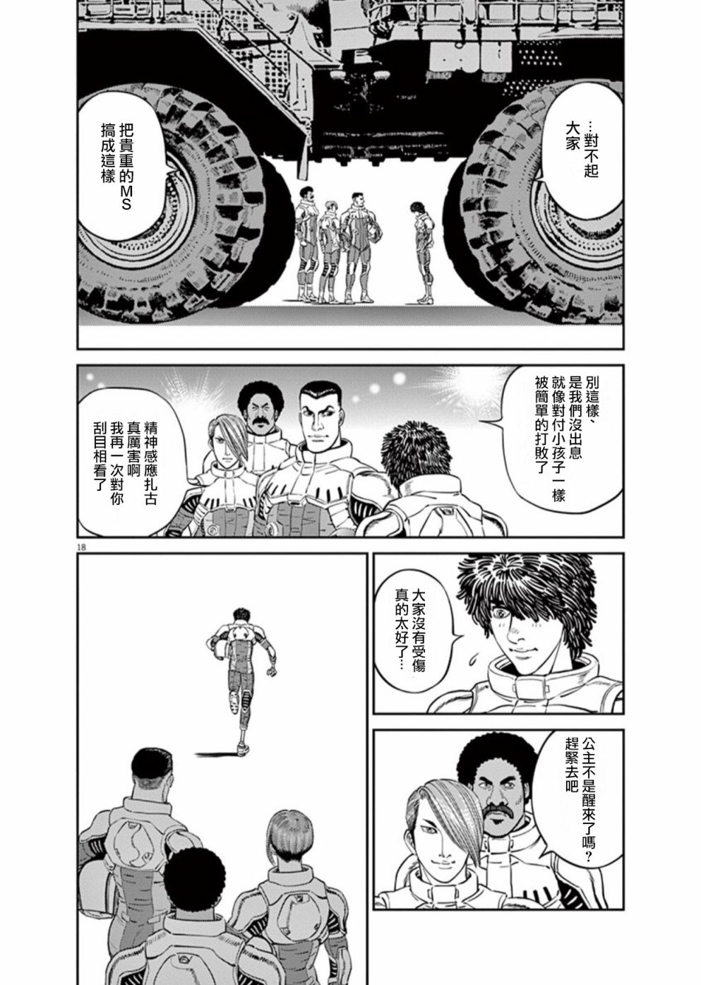第 18 页