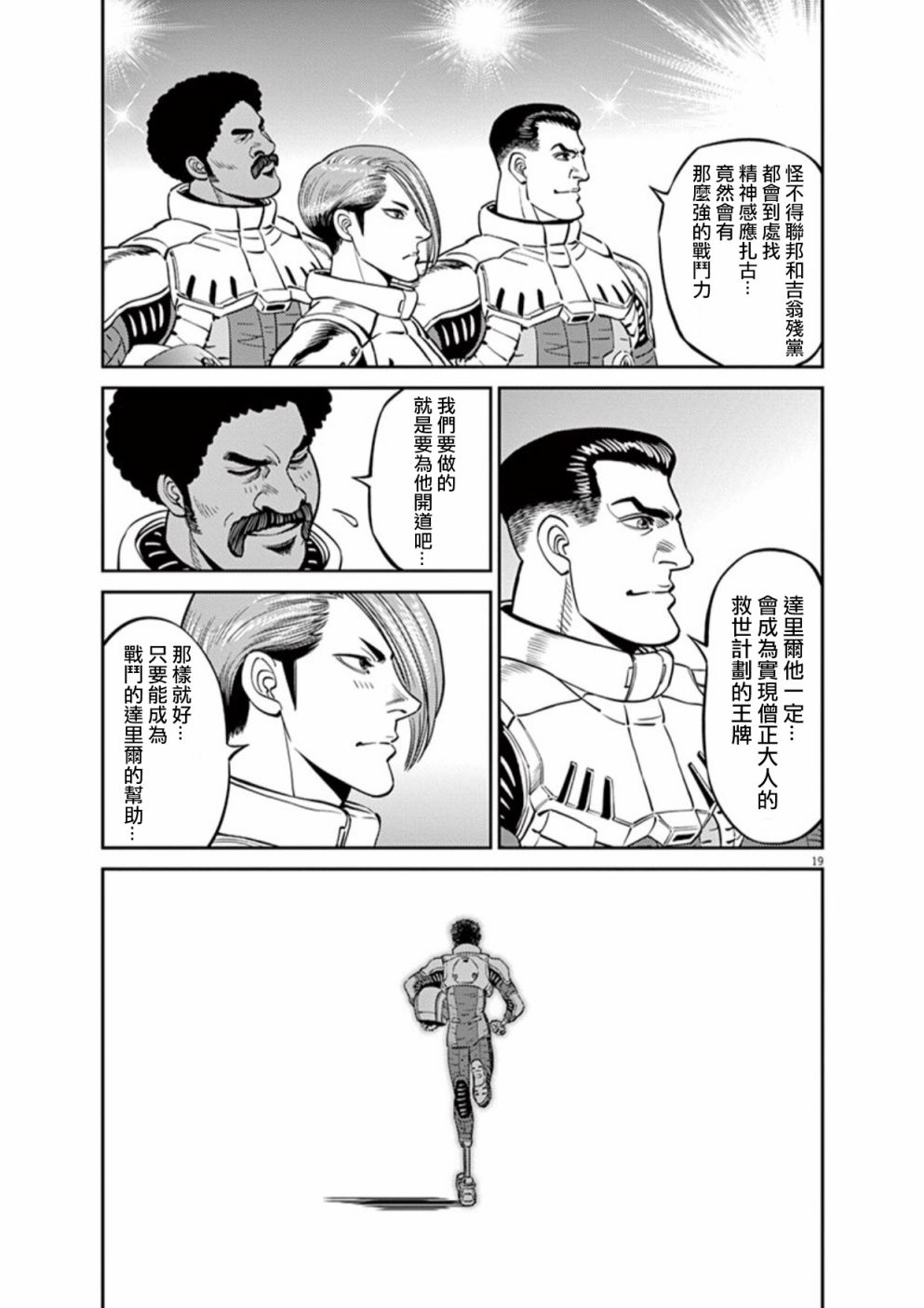 第 19 页