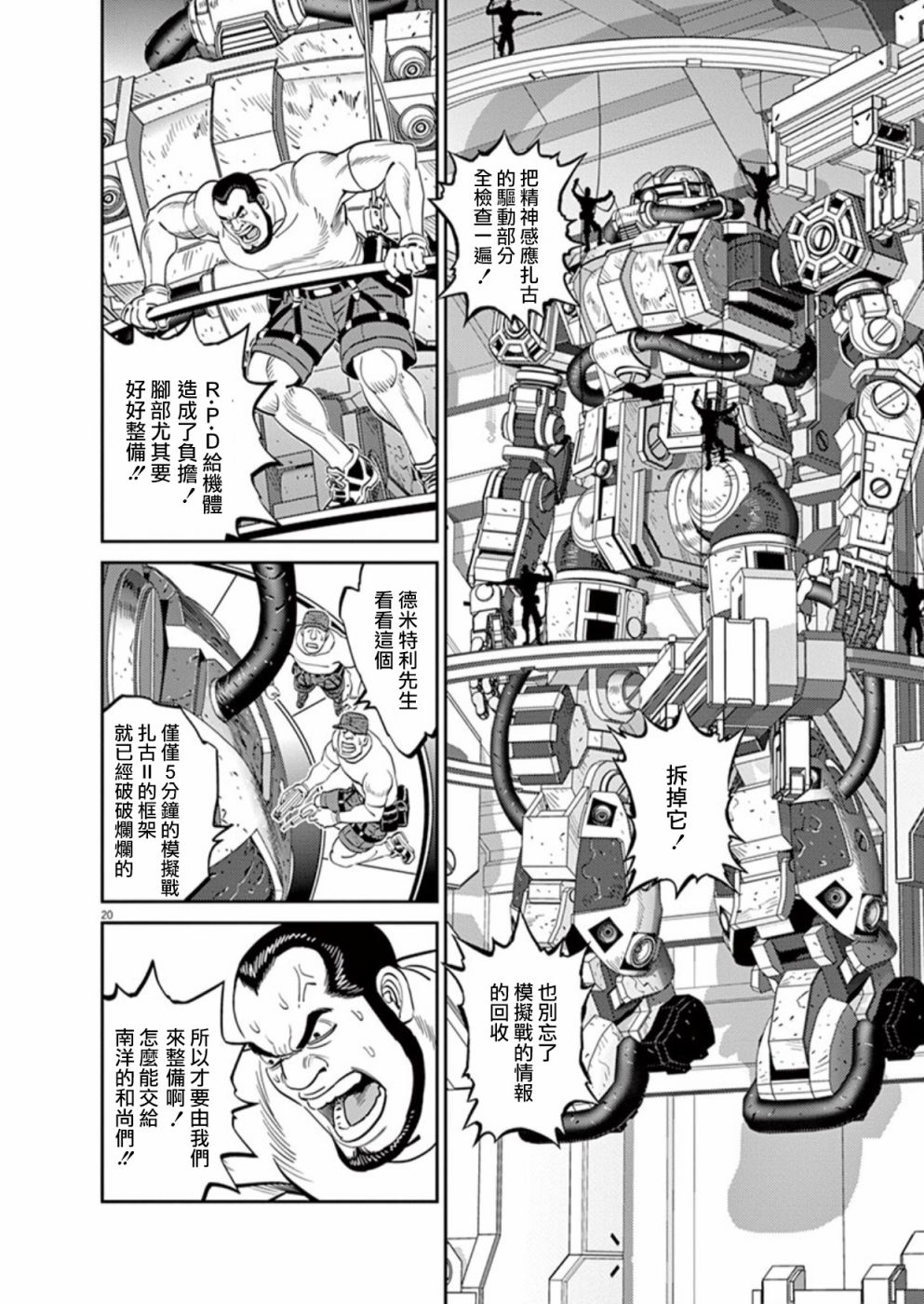 第 20 页