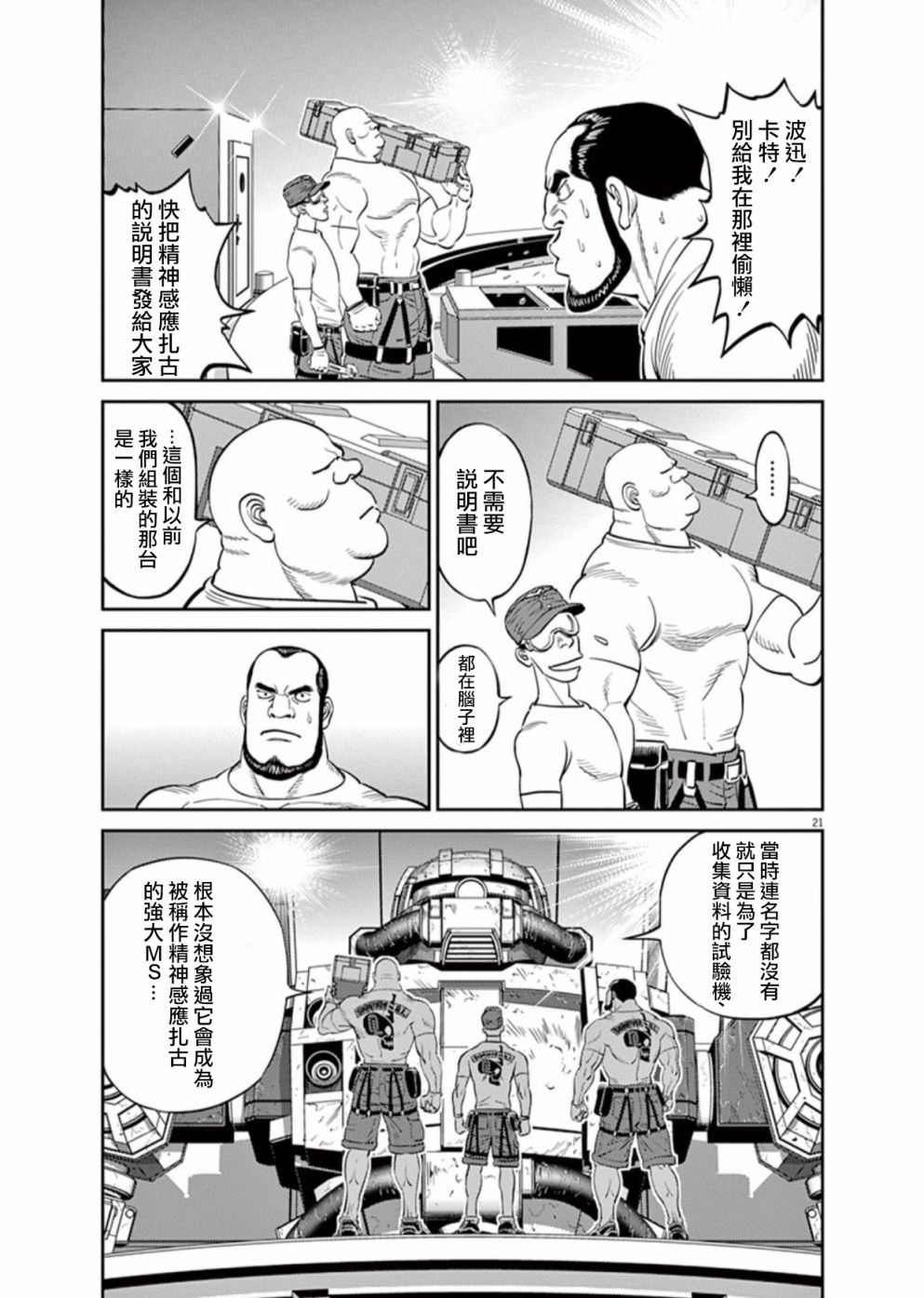 第 21 页