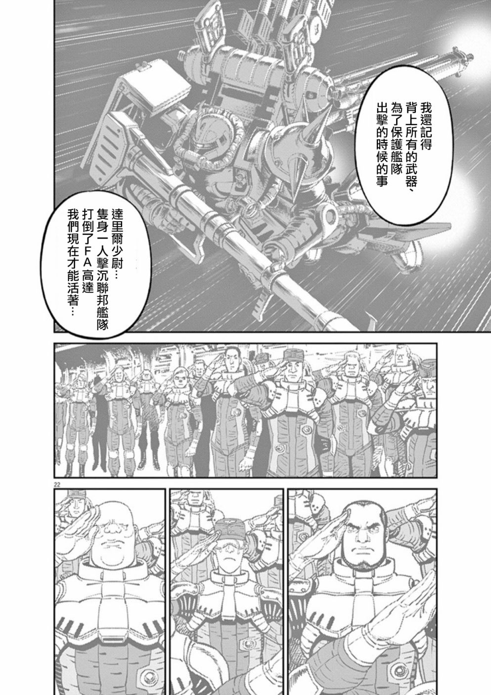 第 22 页