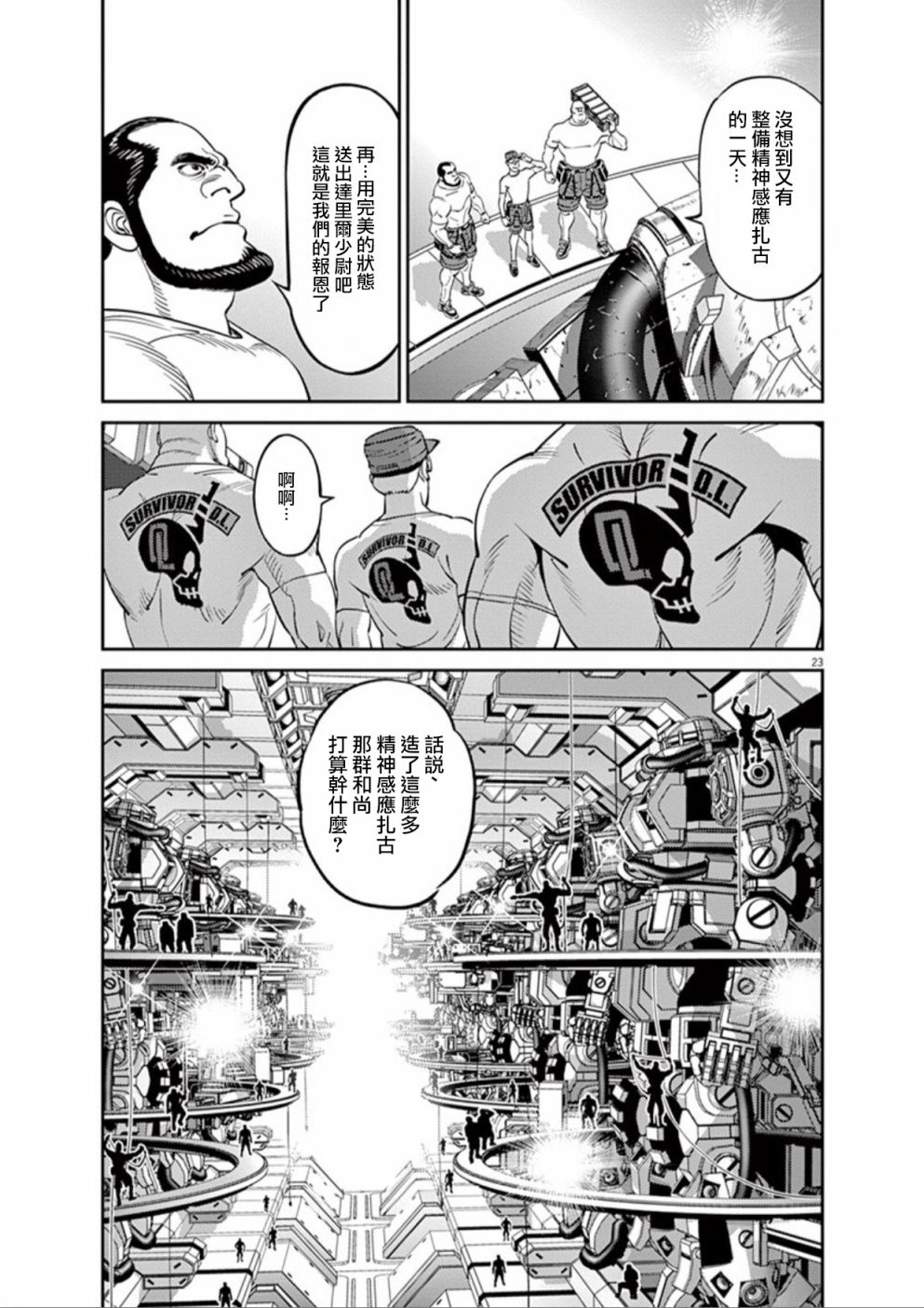 第 23 页