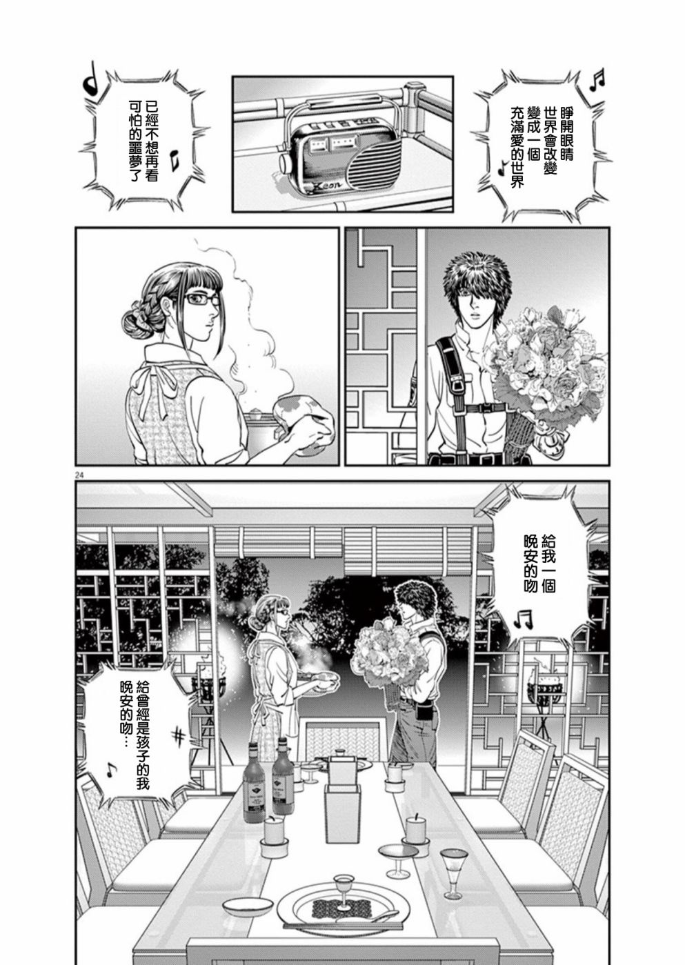 第 24 页