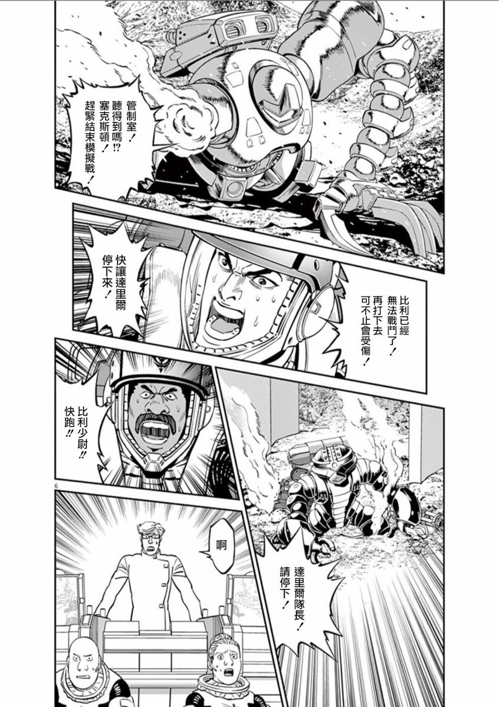 第 6 页