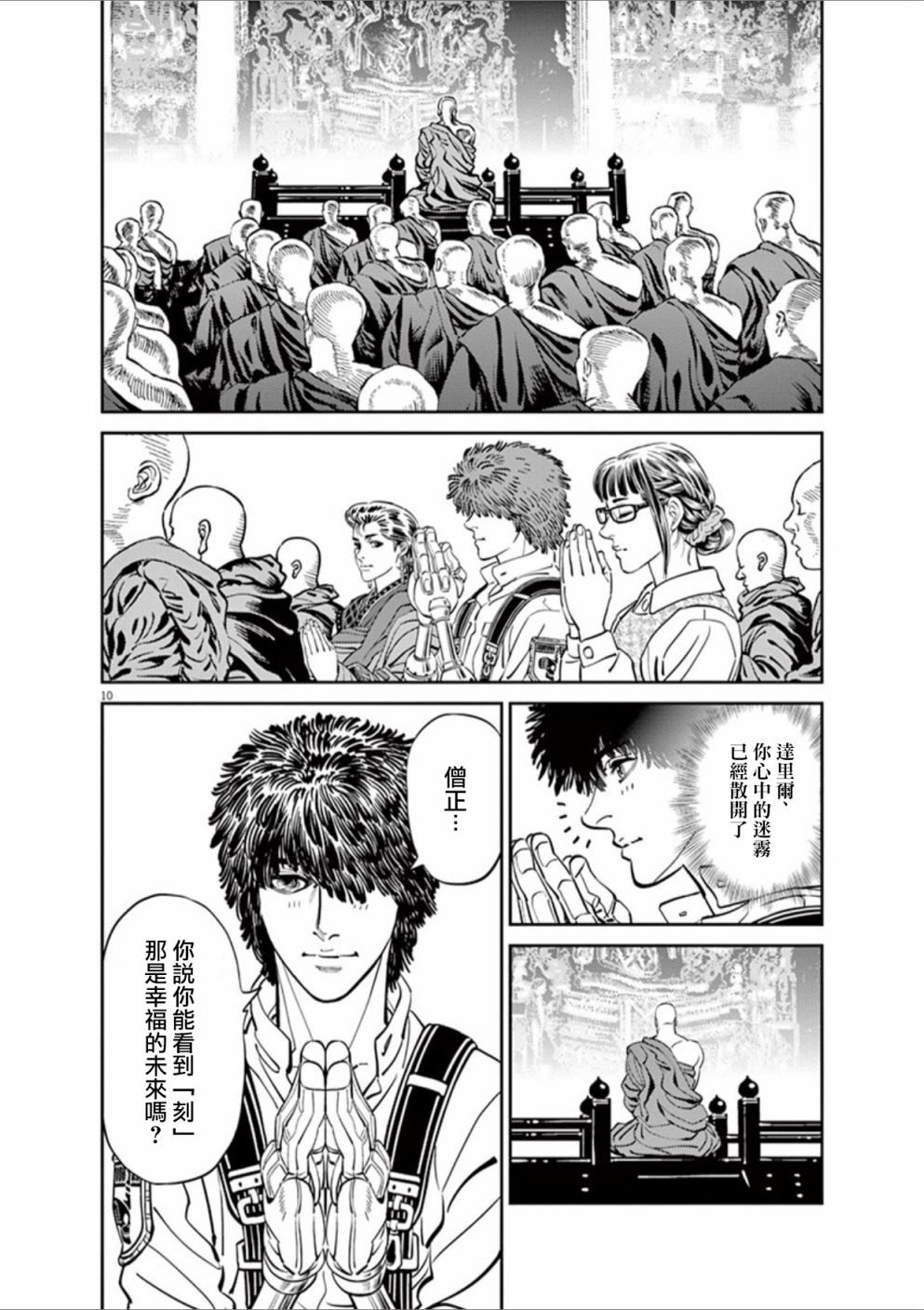 第 10 页