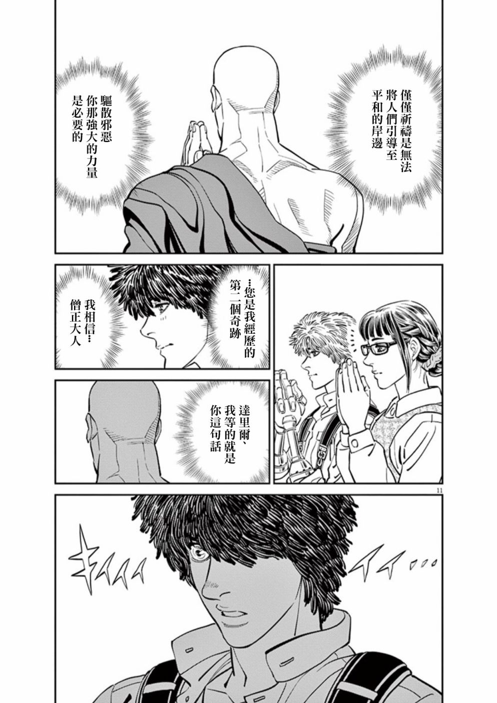 第 11 页