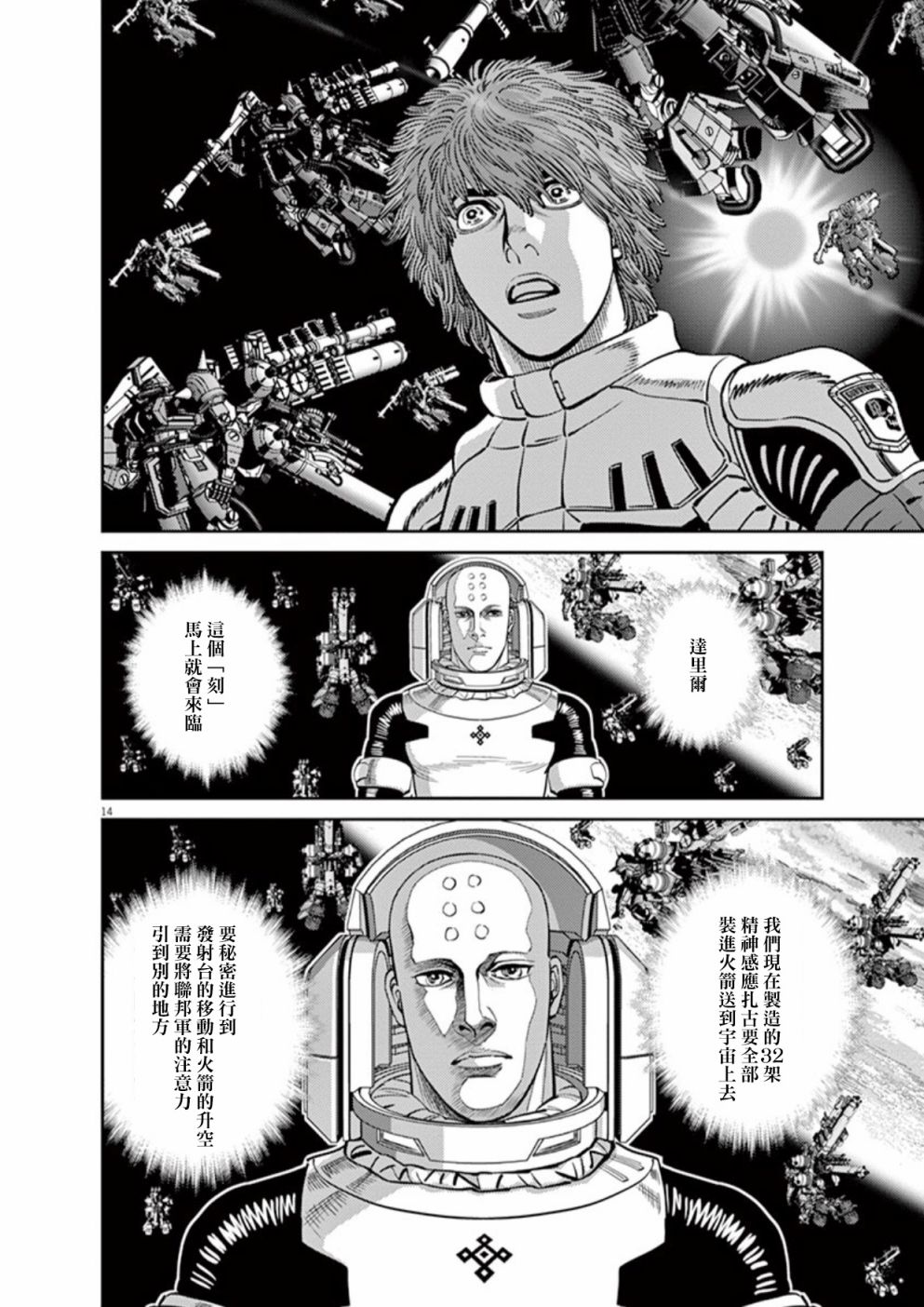 第 13 页