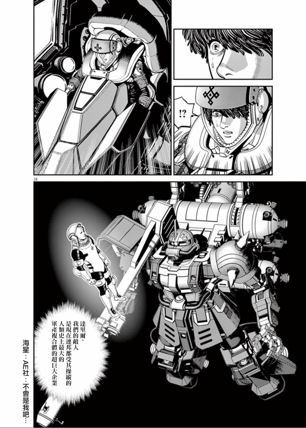 第 17 页