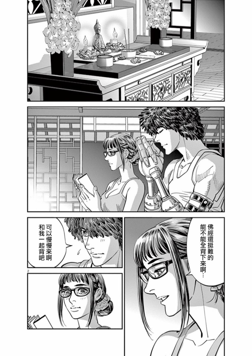 第 2 页
