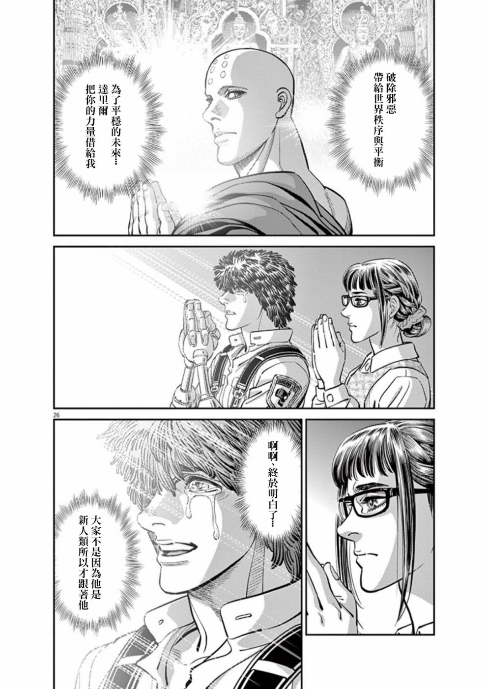 第 24 页