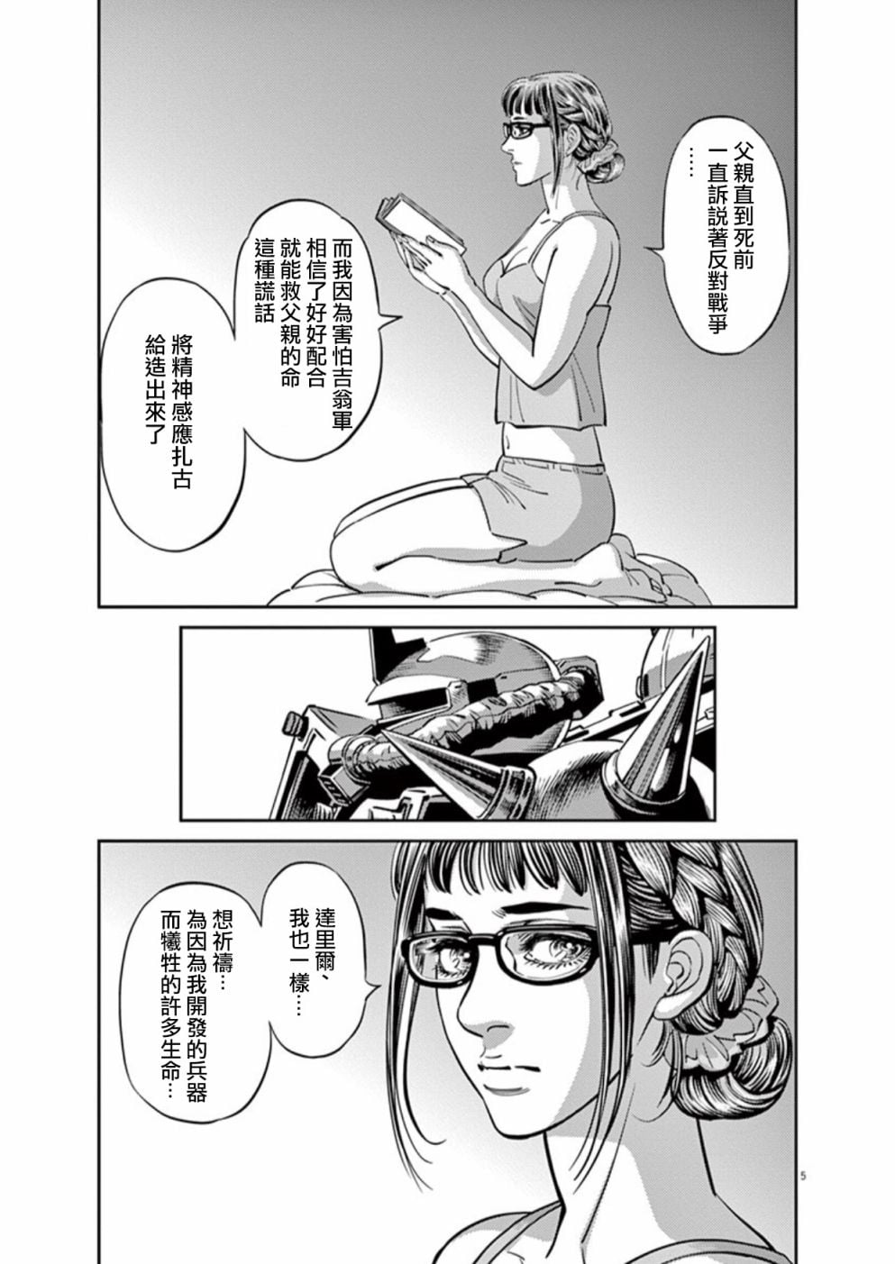 第 5 页