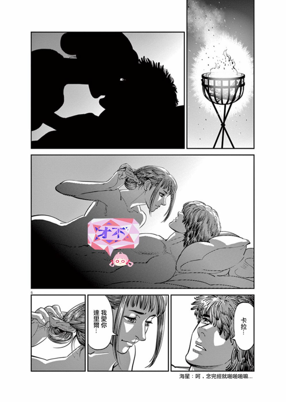 第 6 页