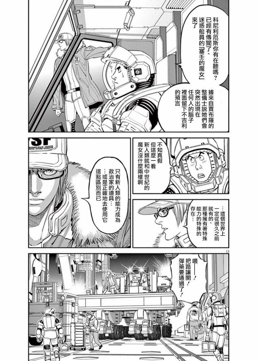 第 13 页