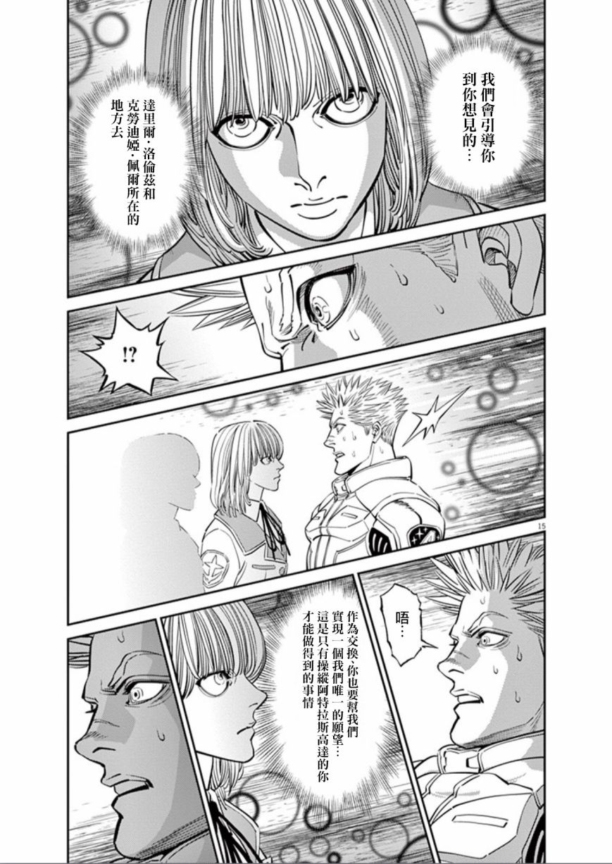 第 15 页
