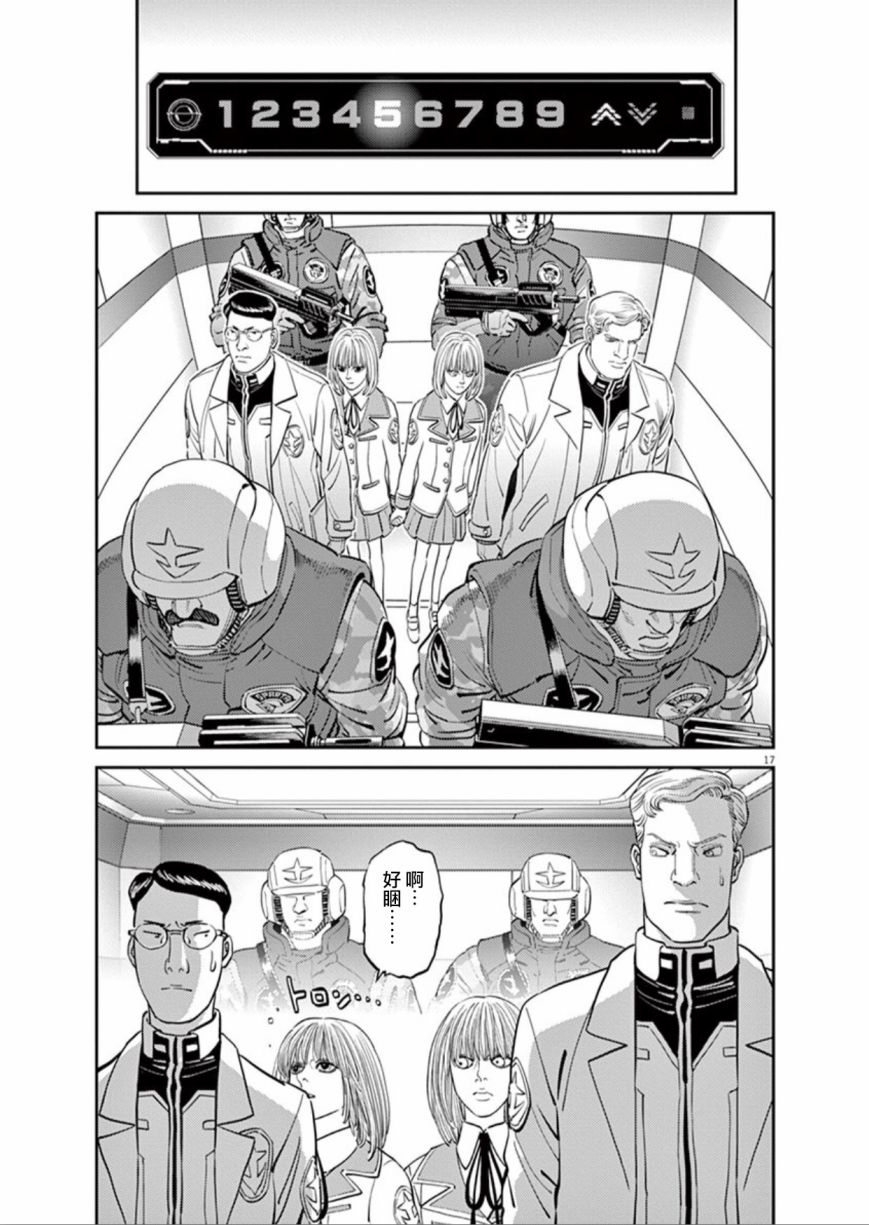 第 17 页