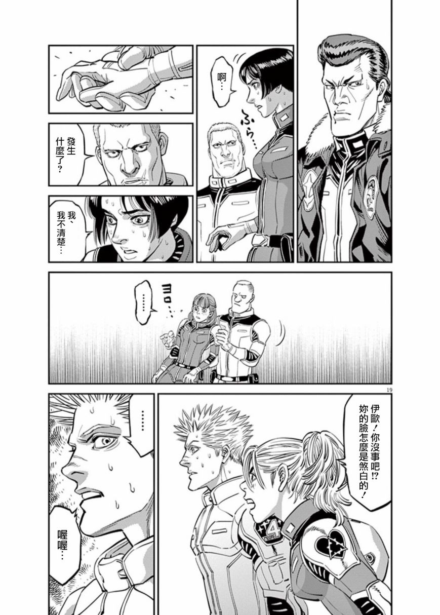 第 19 页