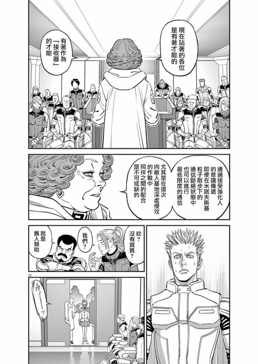 第 20 页