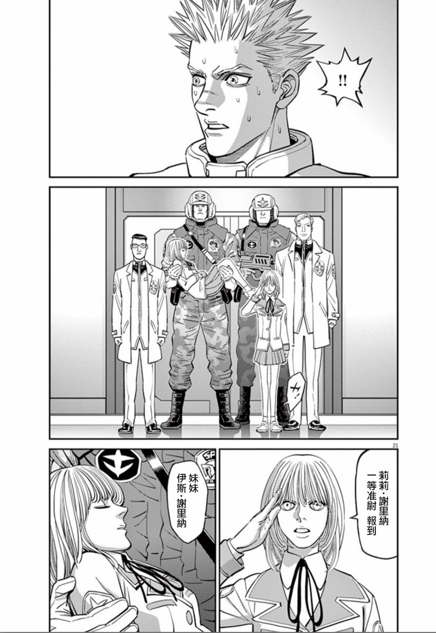 第 21 页