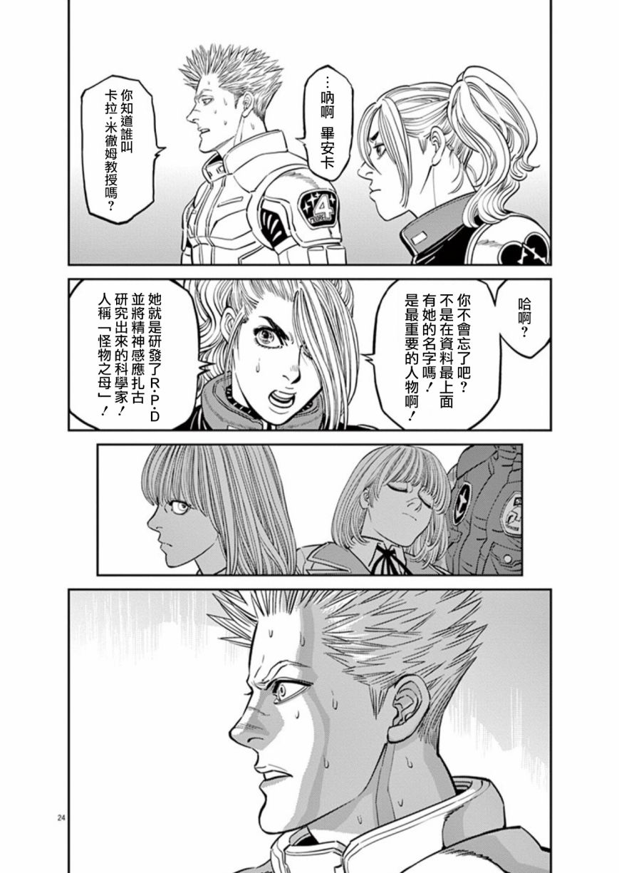 第 24 页